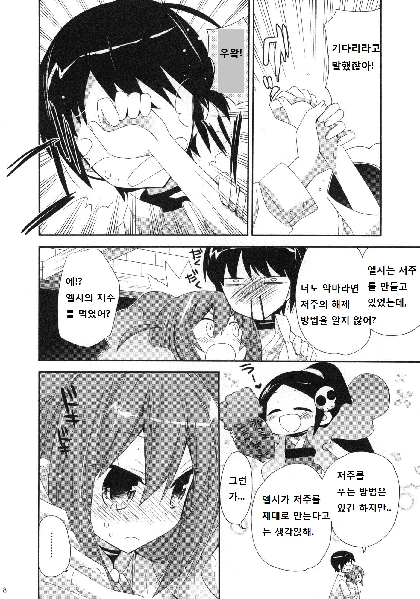 웹툰 이미지 6