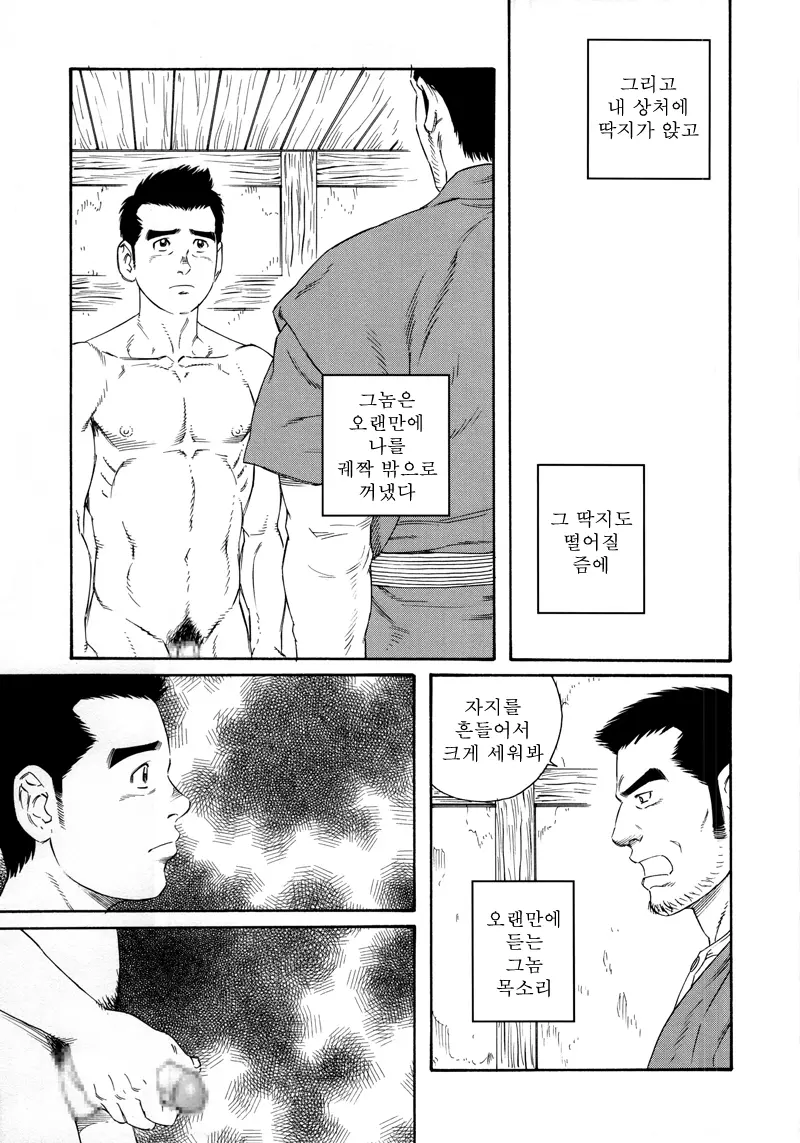웹툰 이미지 78