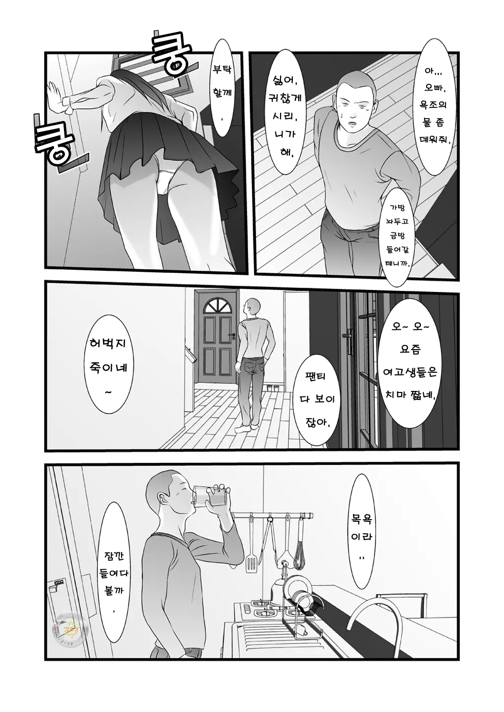 웹툰 이미지 5