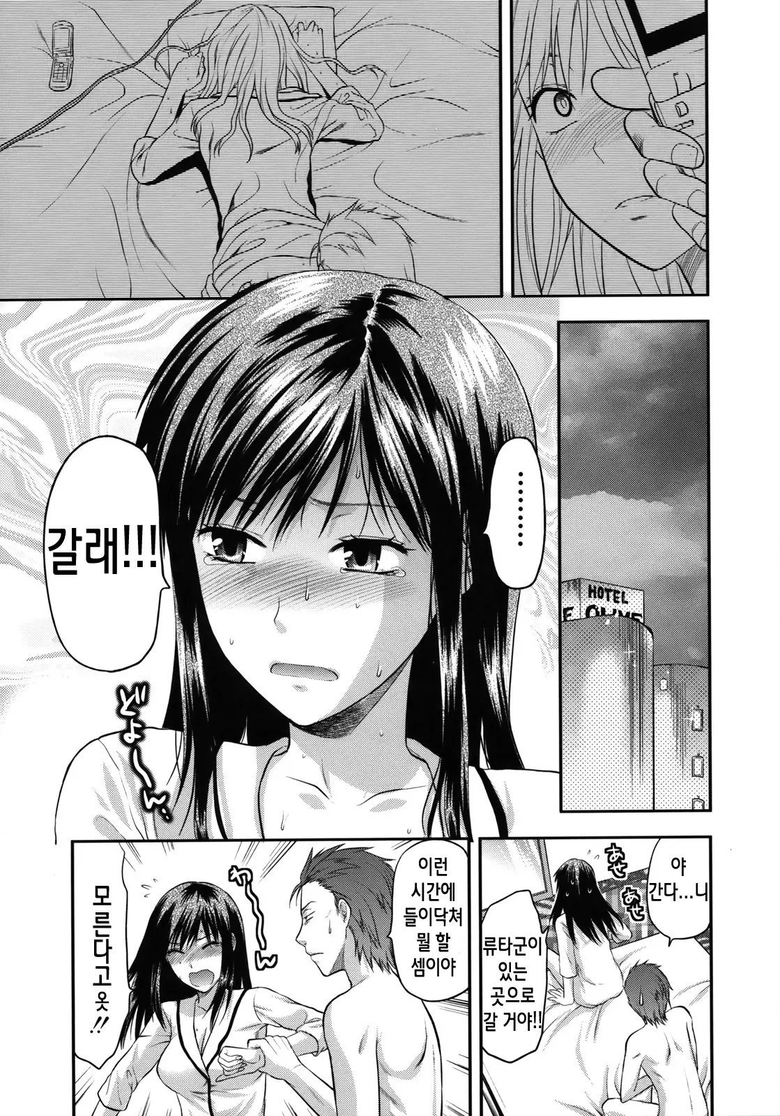 웹툰 이미지 78