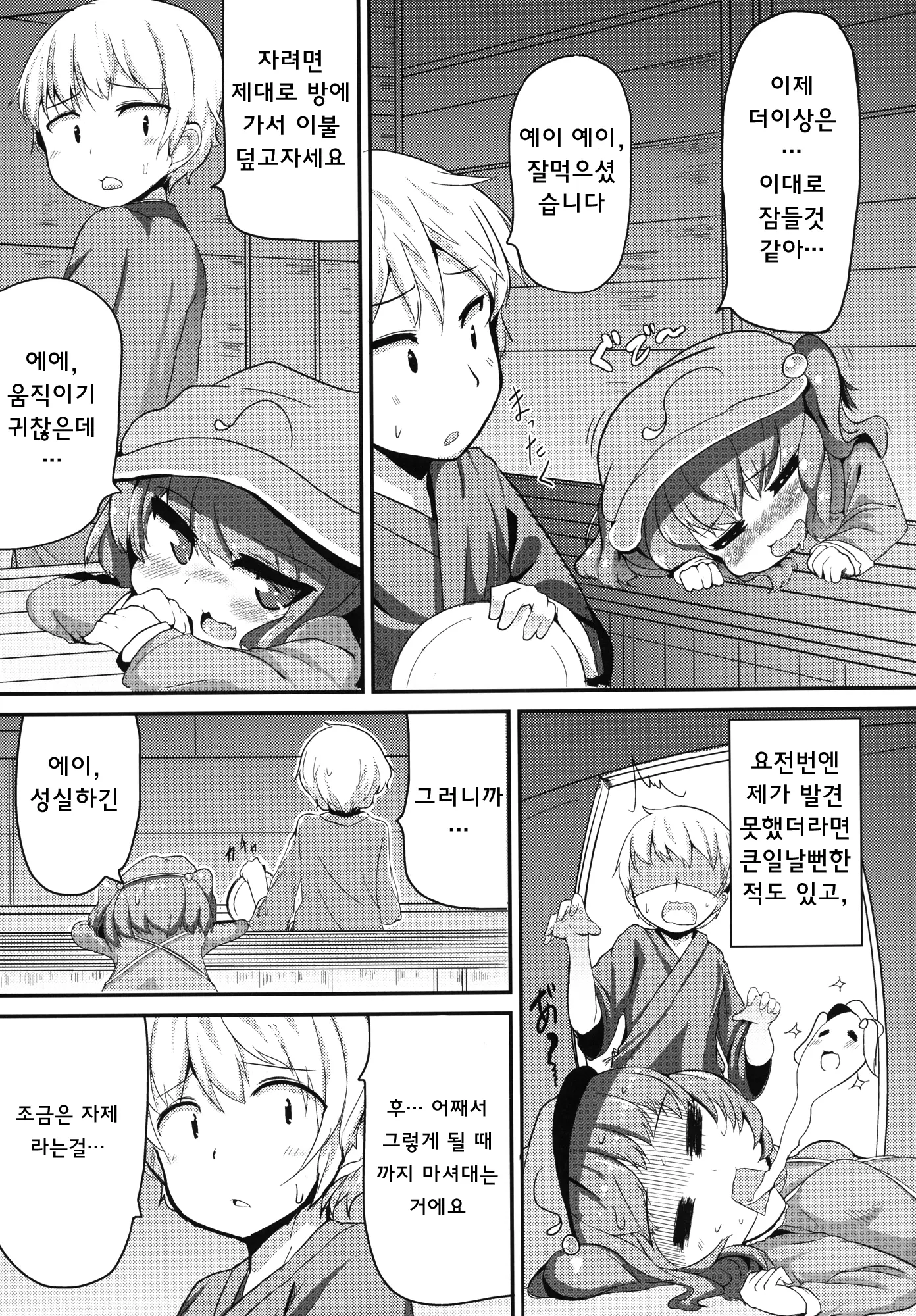 웹툰 이미지 4
