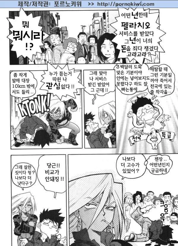 웹툰 이미지 132