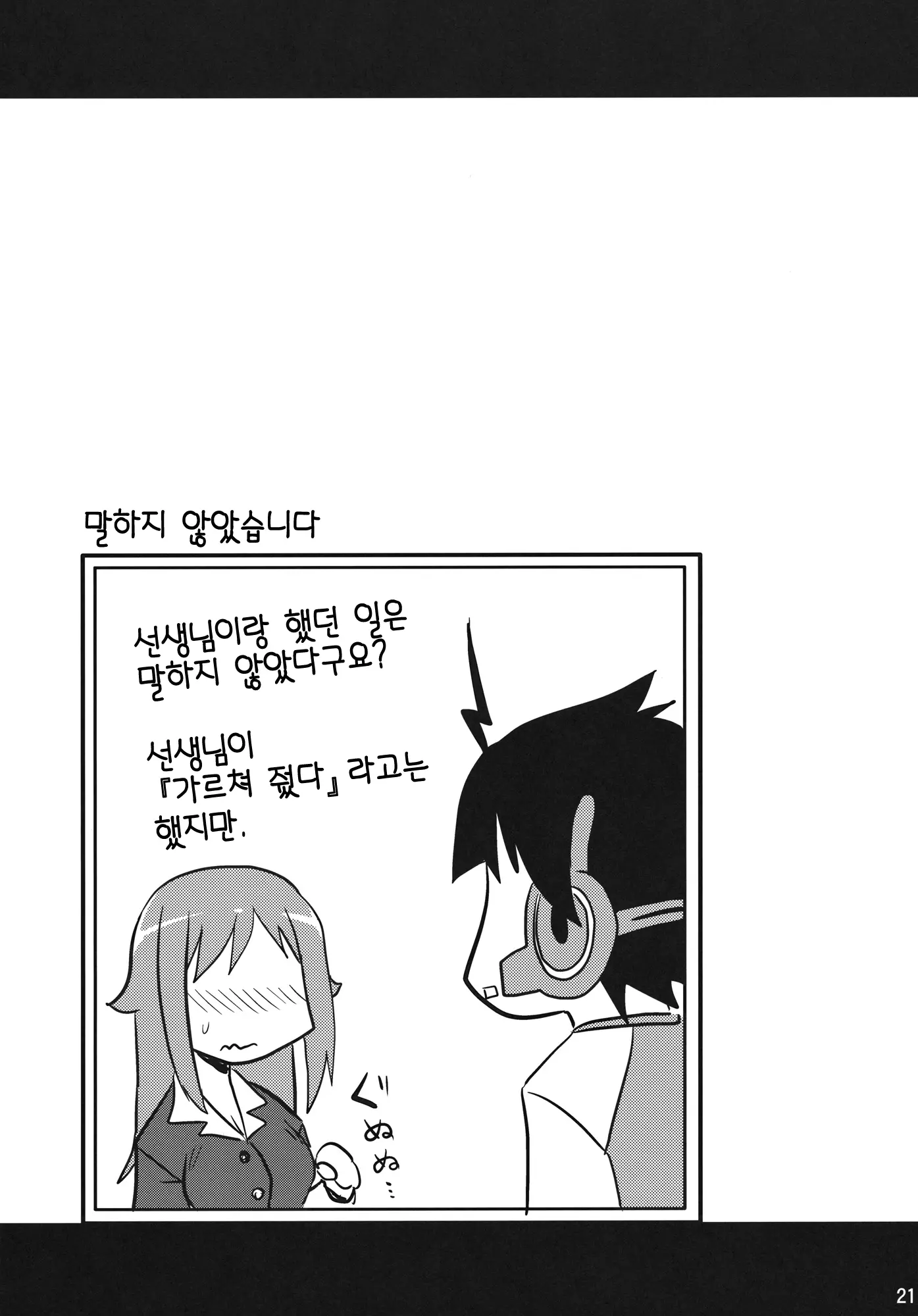웹툰 이미지 19