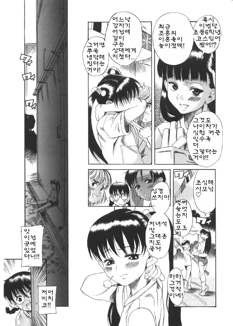 웹툰 이미지 27