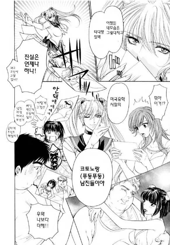 웹툰 이미지 144