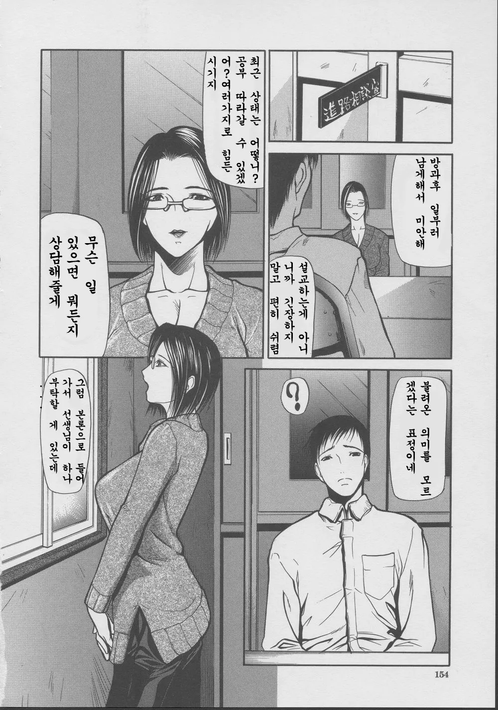 웹툰 이미지 153