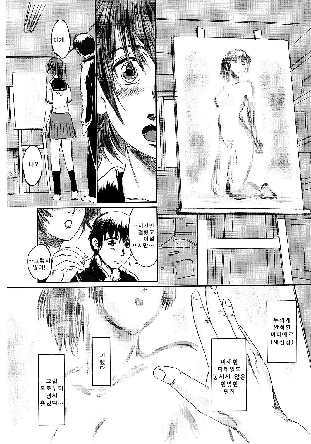 웹툰 이미지 36