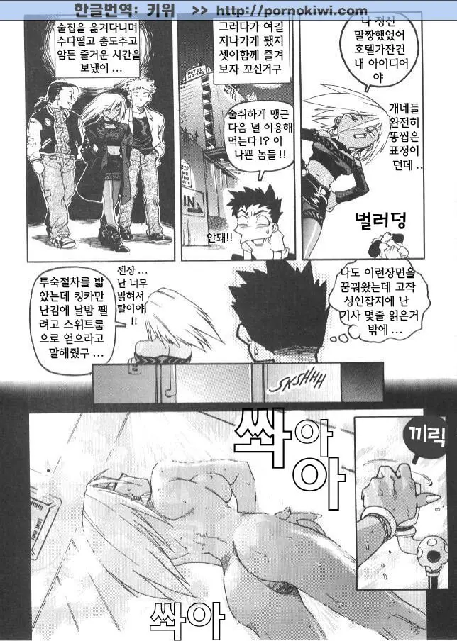 웹툰 이미지 66