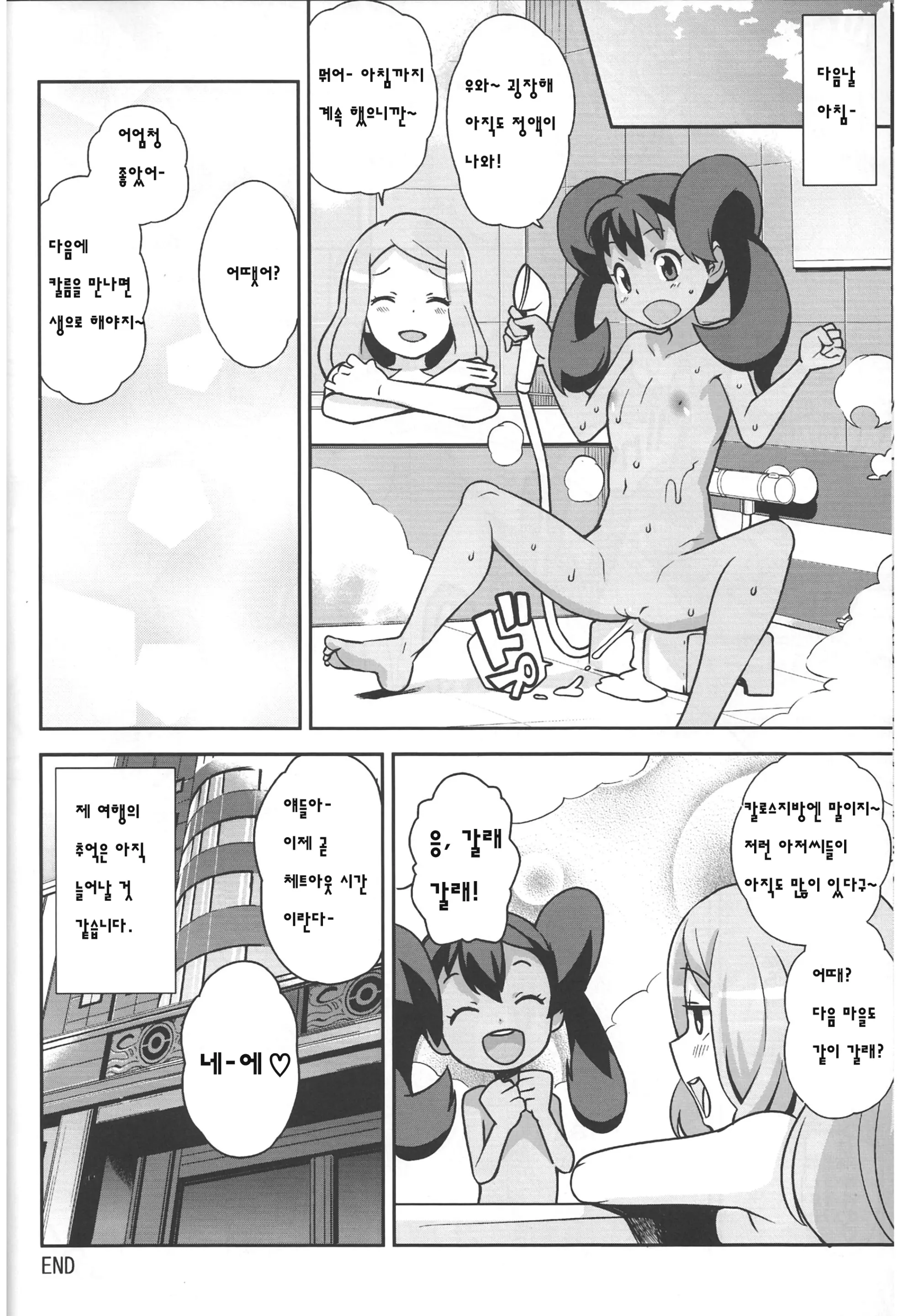 웹툰 이미지 30