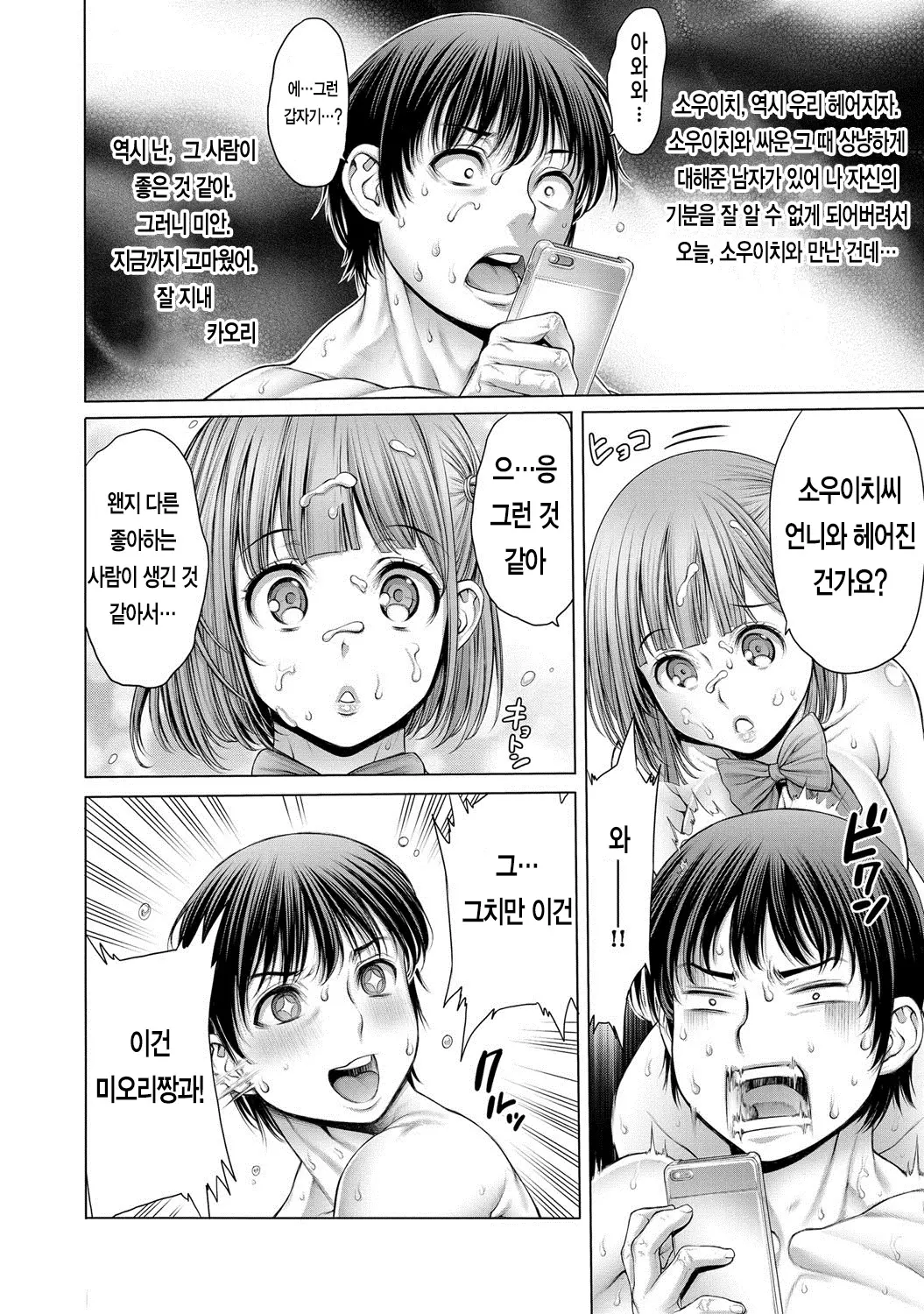 웹툰 이미지 18