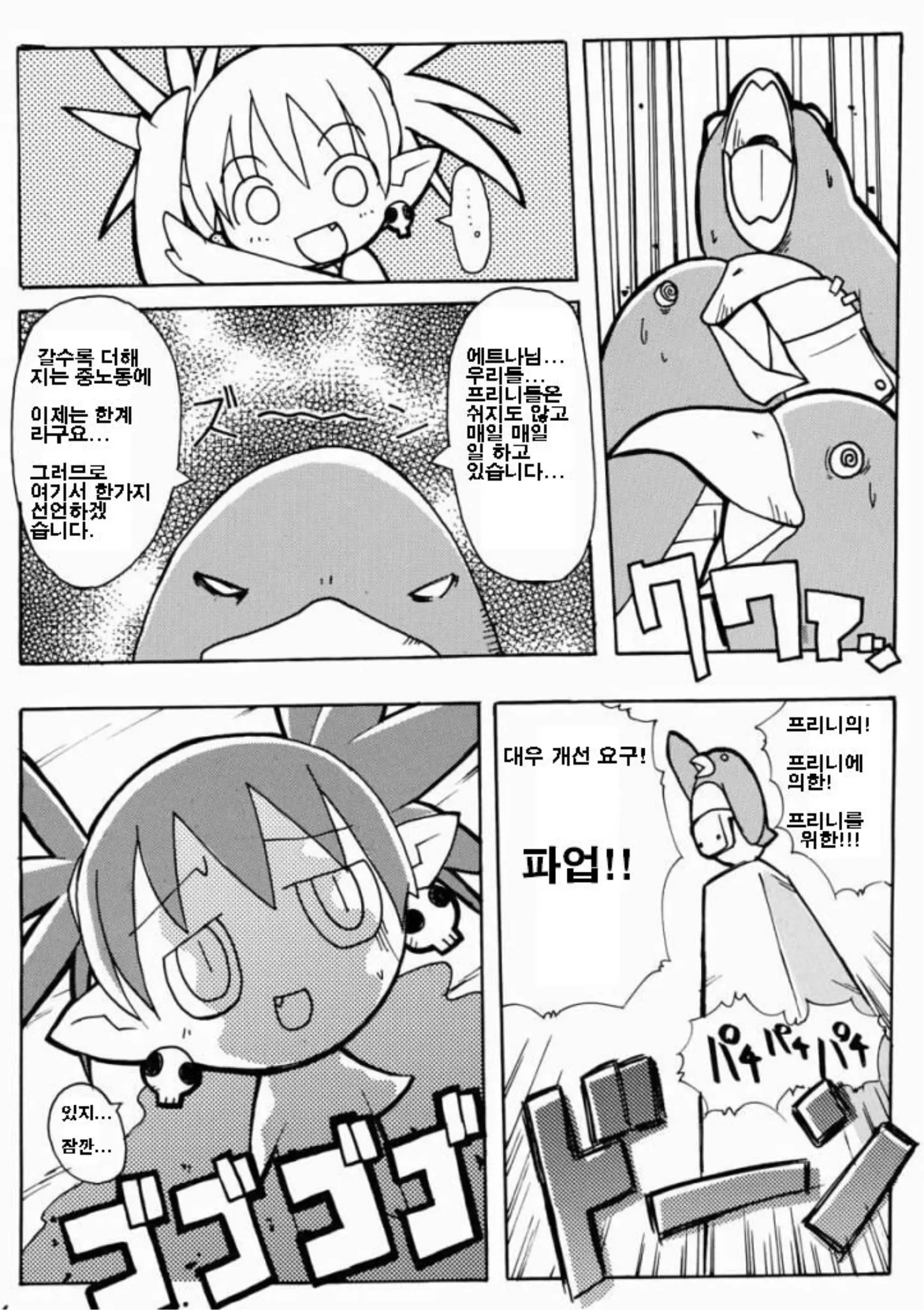 웹툰 이미지 16