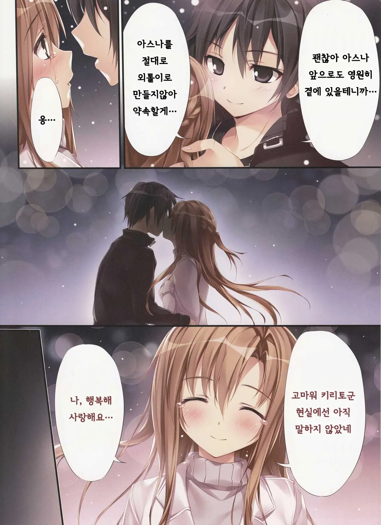 웹툰 이미지 3