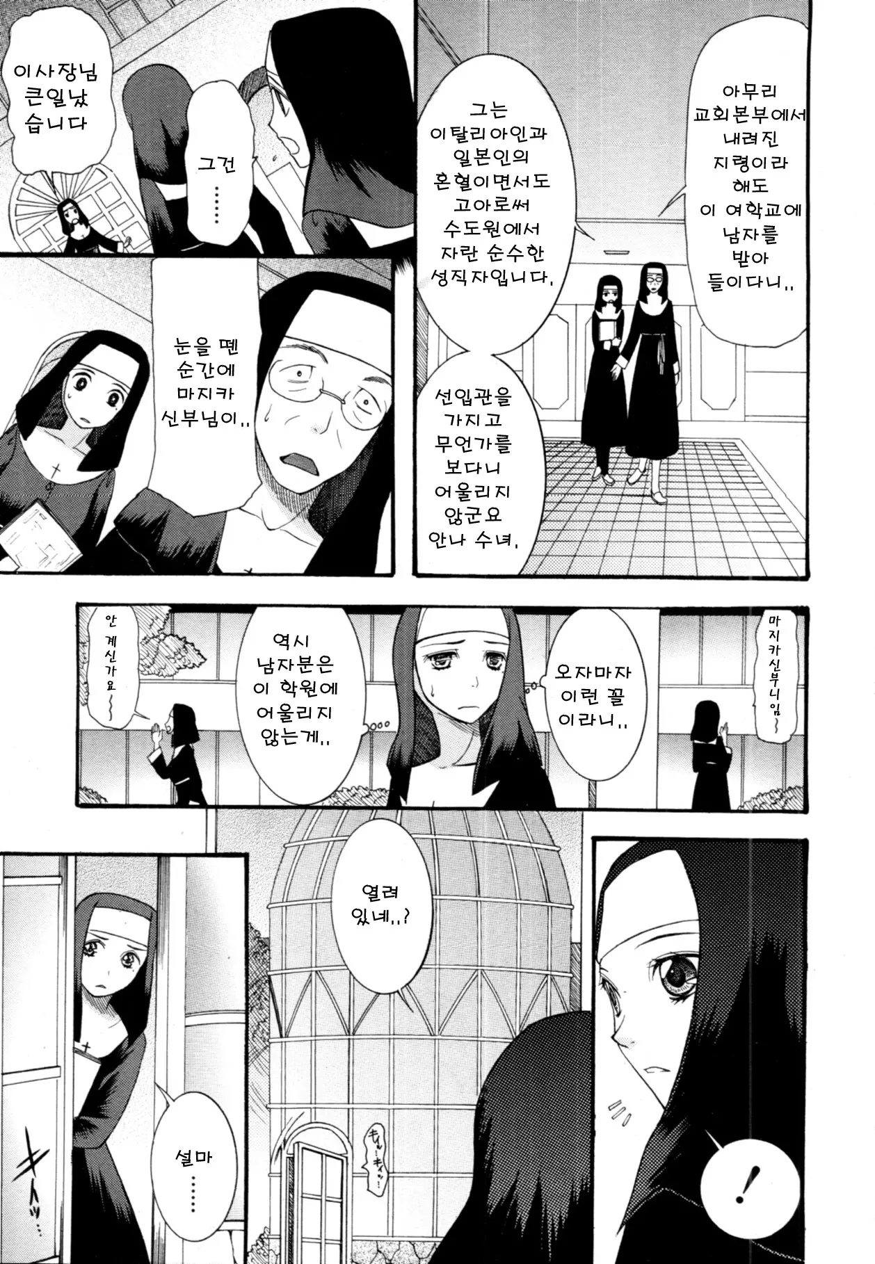 웹툰 이미지 2