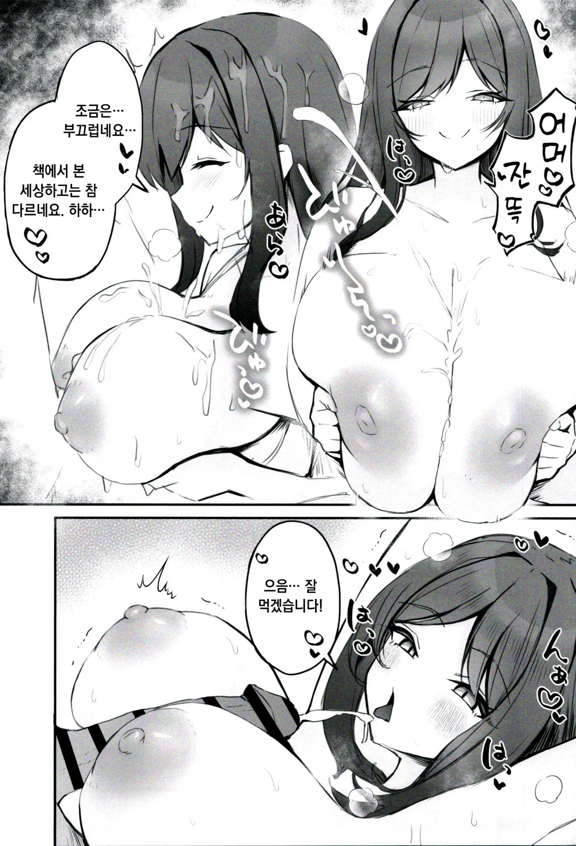 웹툰 이미지 15