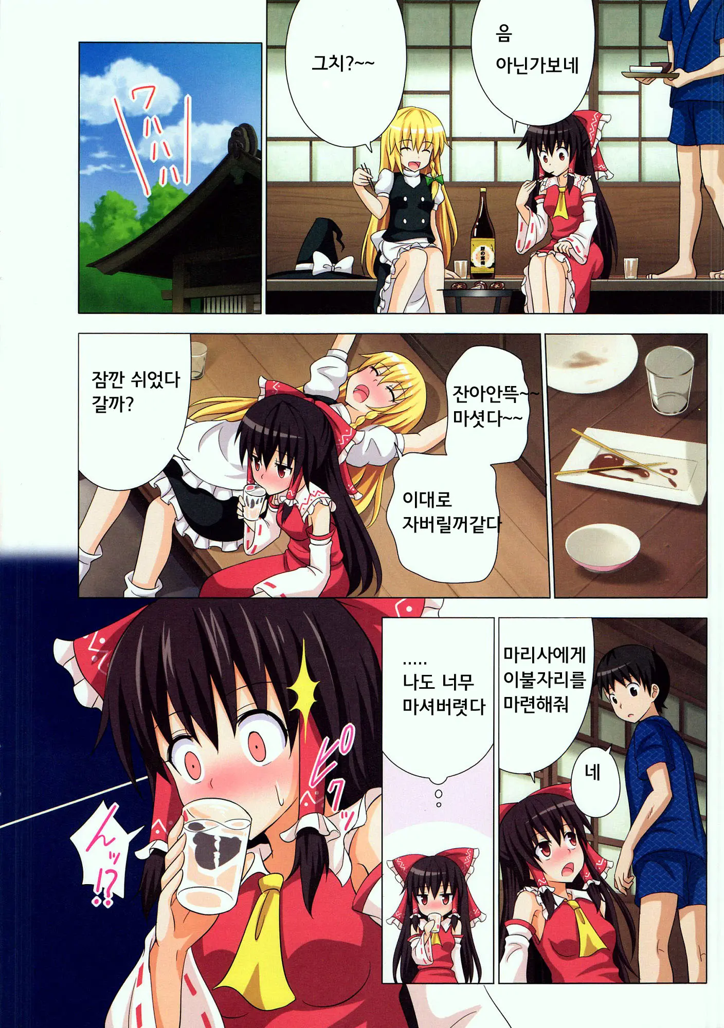 웹툰 이미지 4