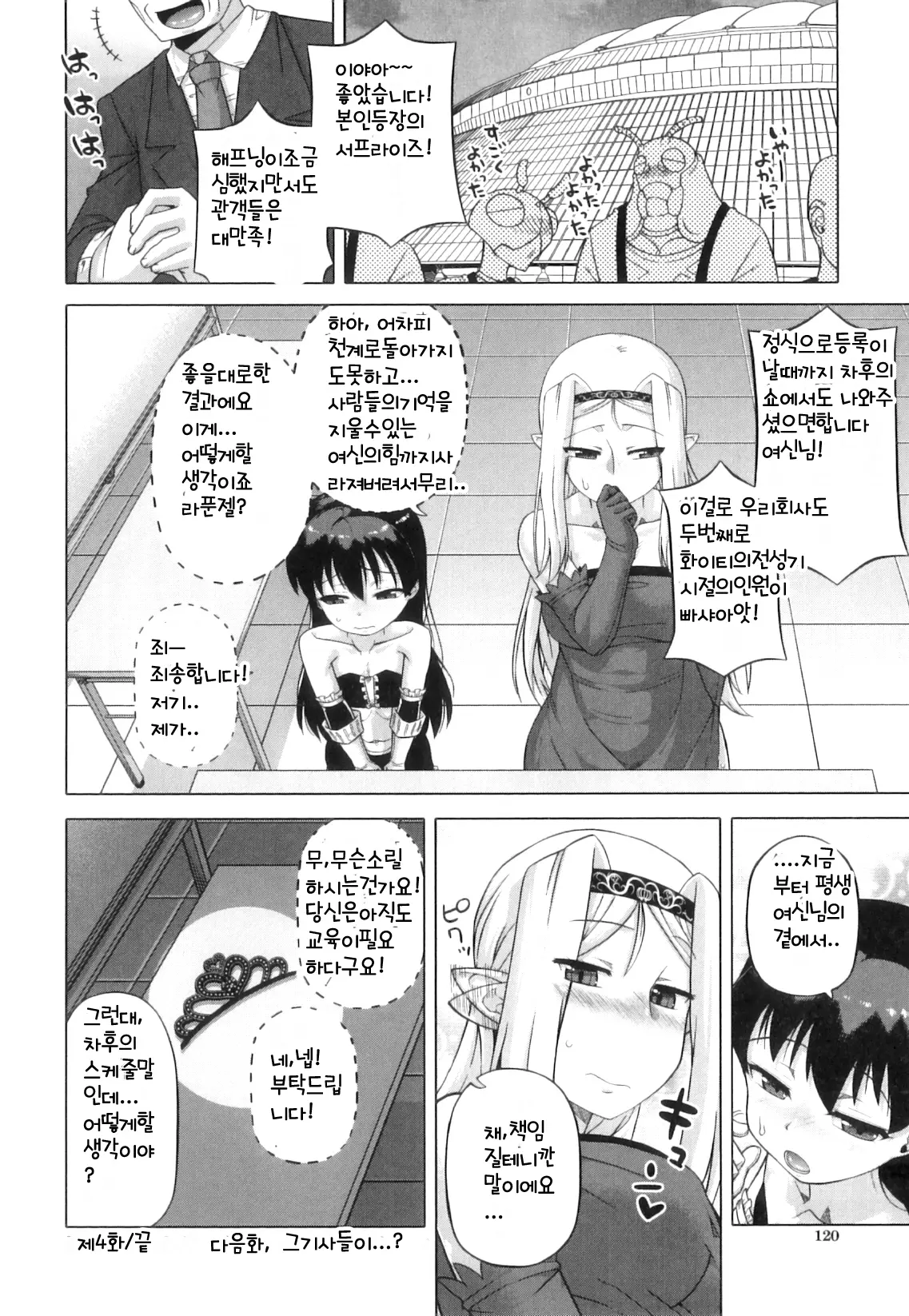 웹툰 이미지 125