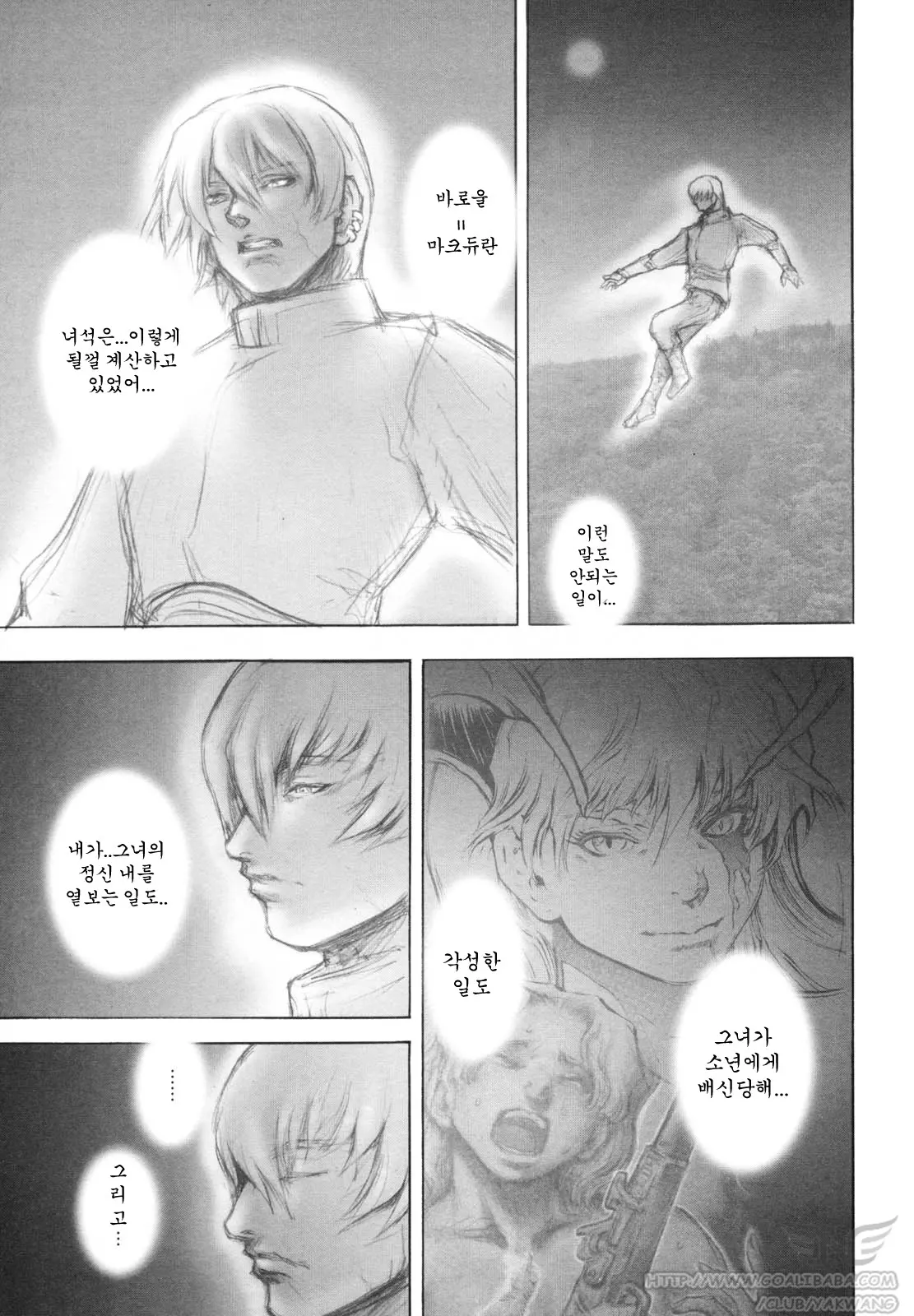 웹툰 이미지 99