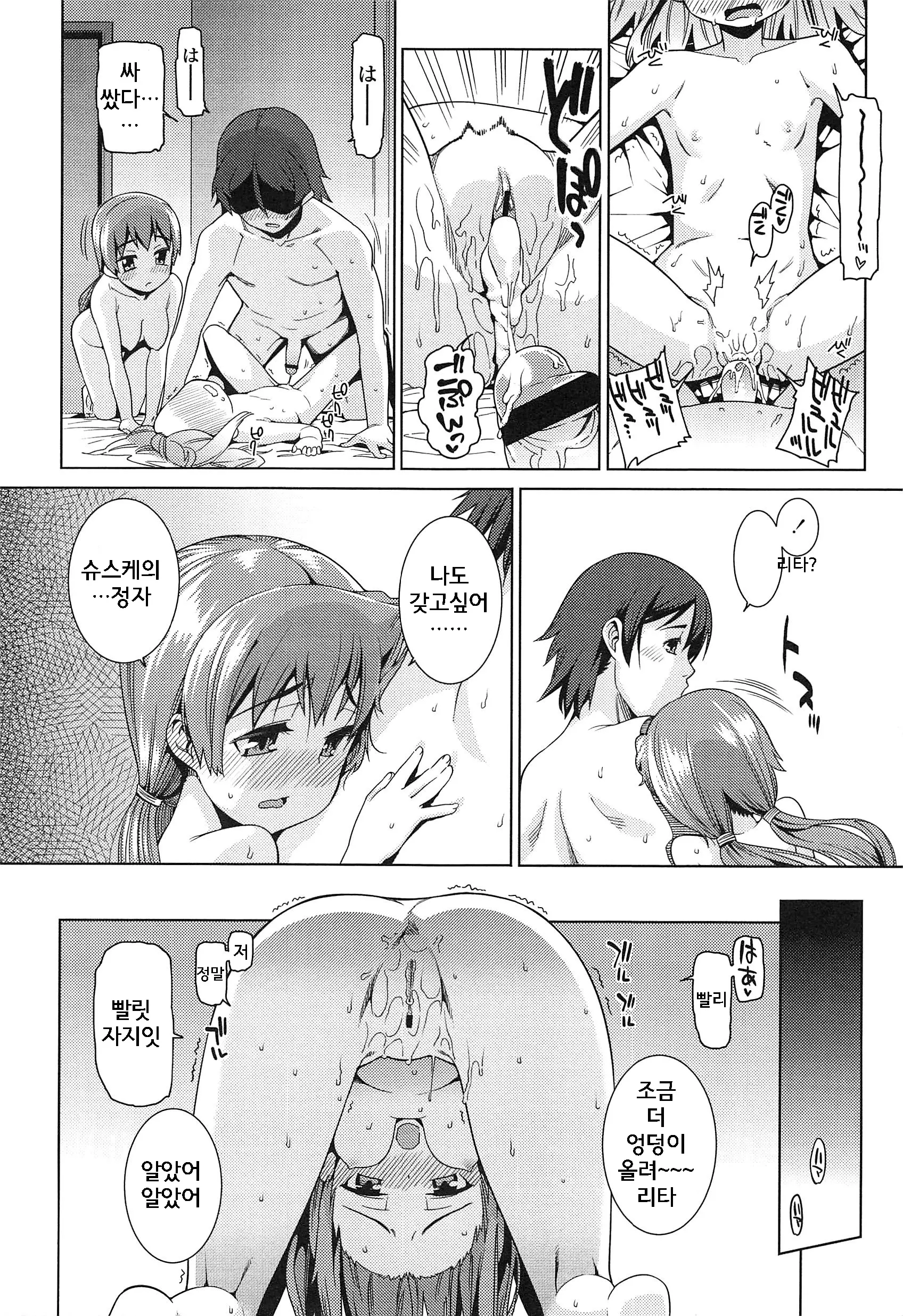 웹툰 이미지 54