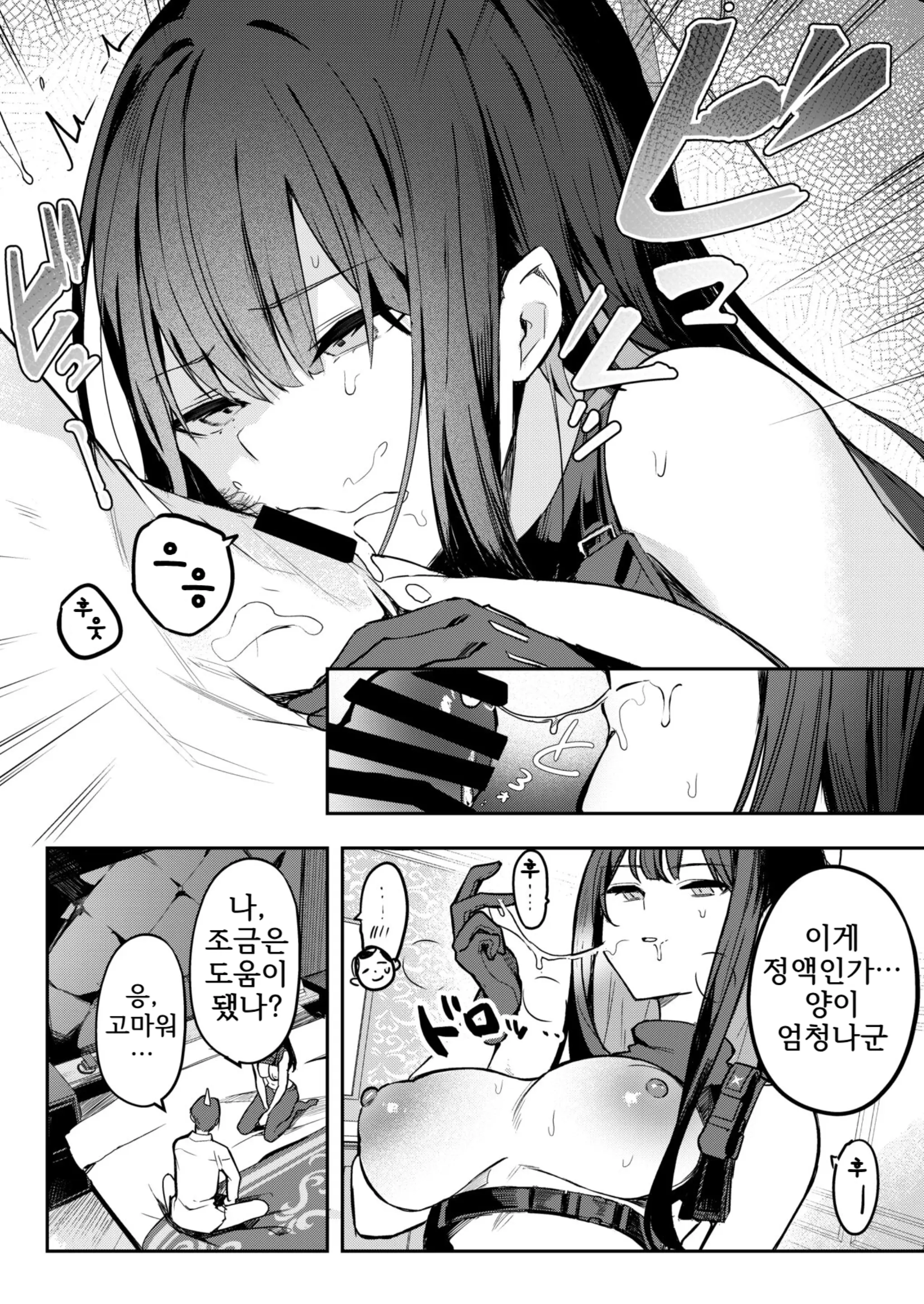 웹툰 이미지 12