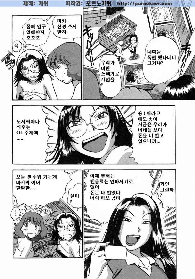 웹툰 이미지 153