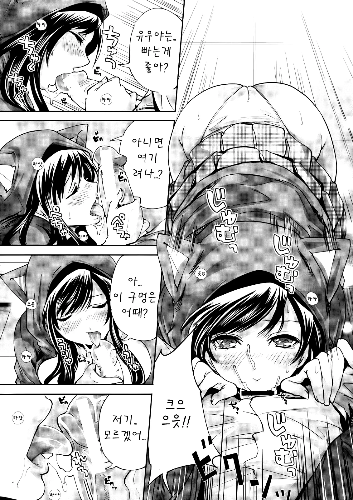 웹툰 이미지 18