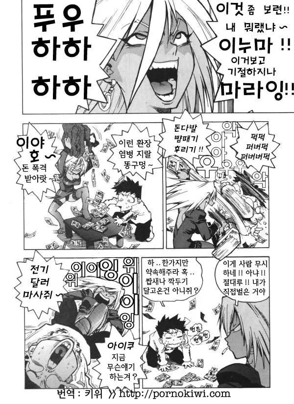 웹툰 이미지 170
