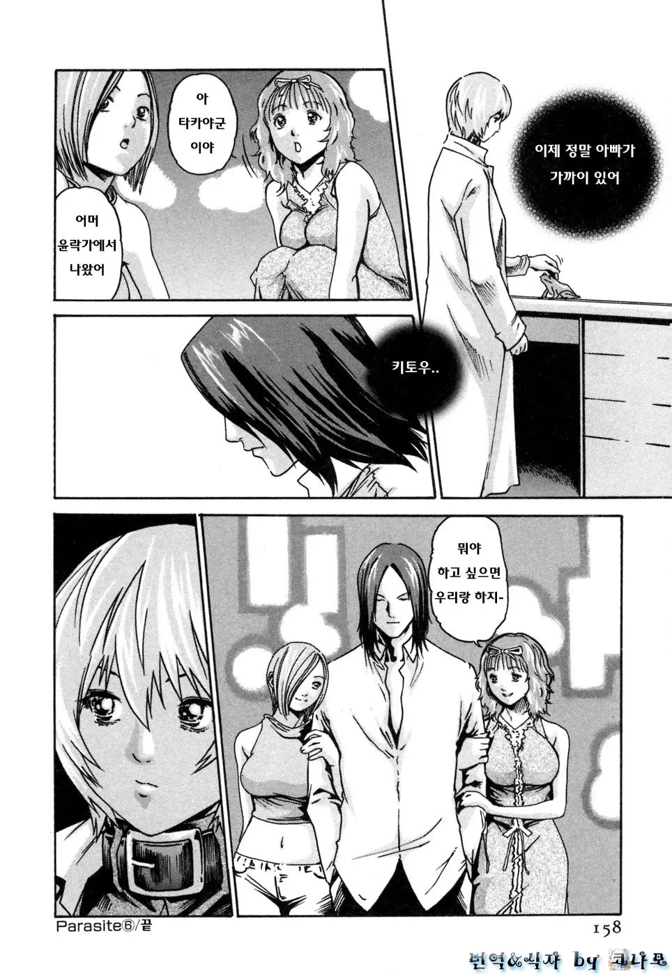 웹툰 이미지 157