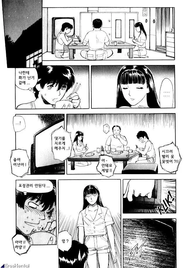 웹툰 이미지 138