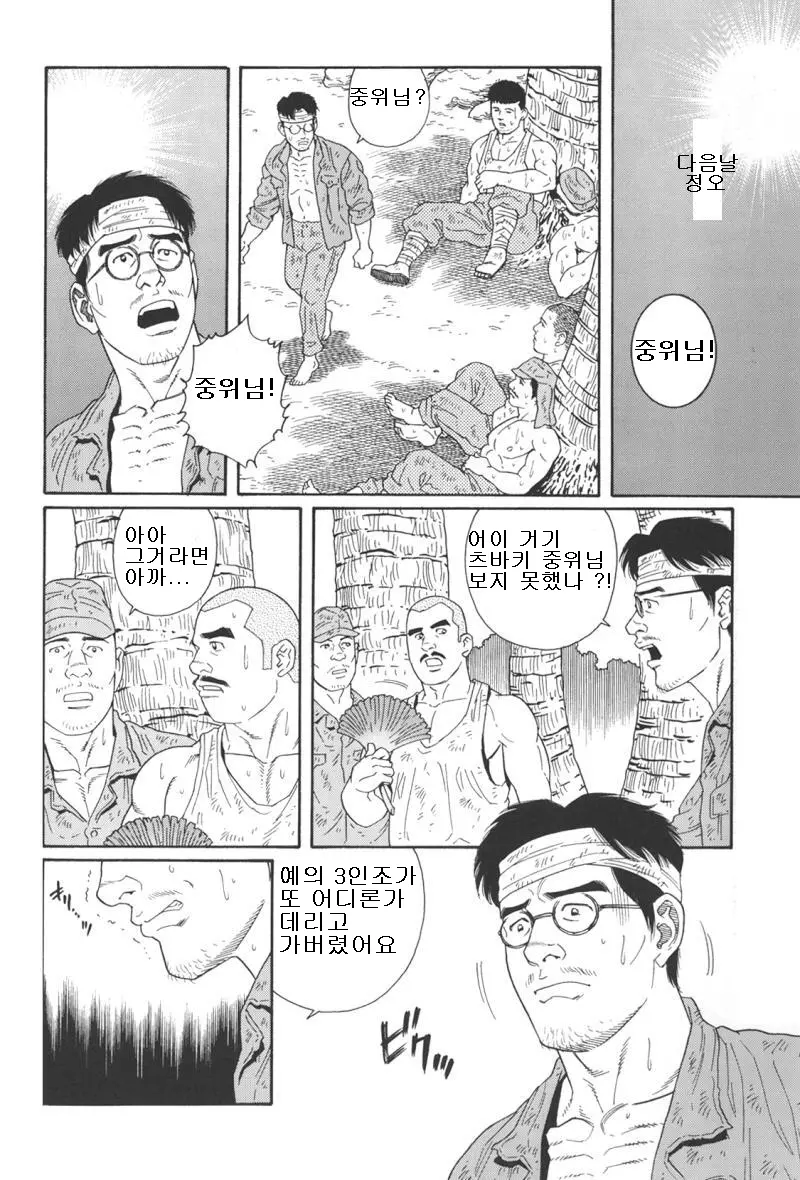 웹툰 이미지 191