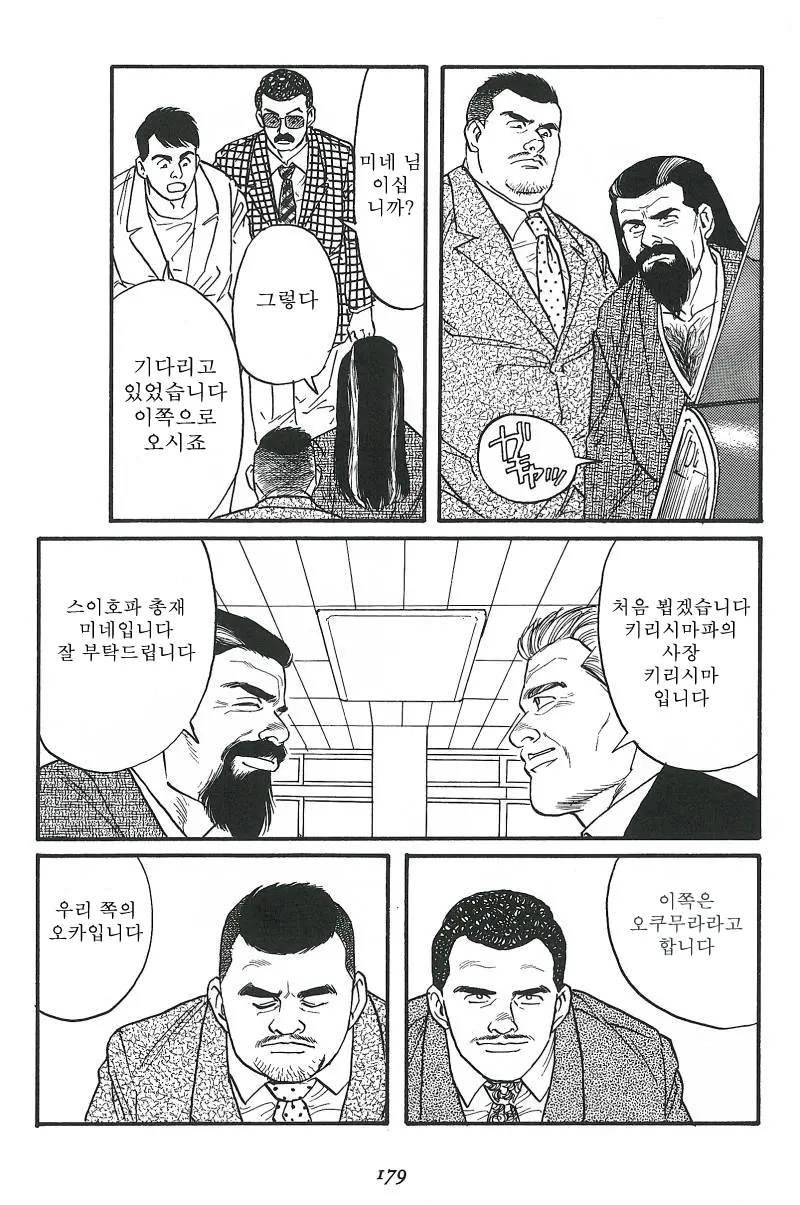 웹툰 이미지 180