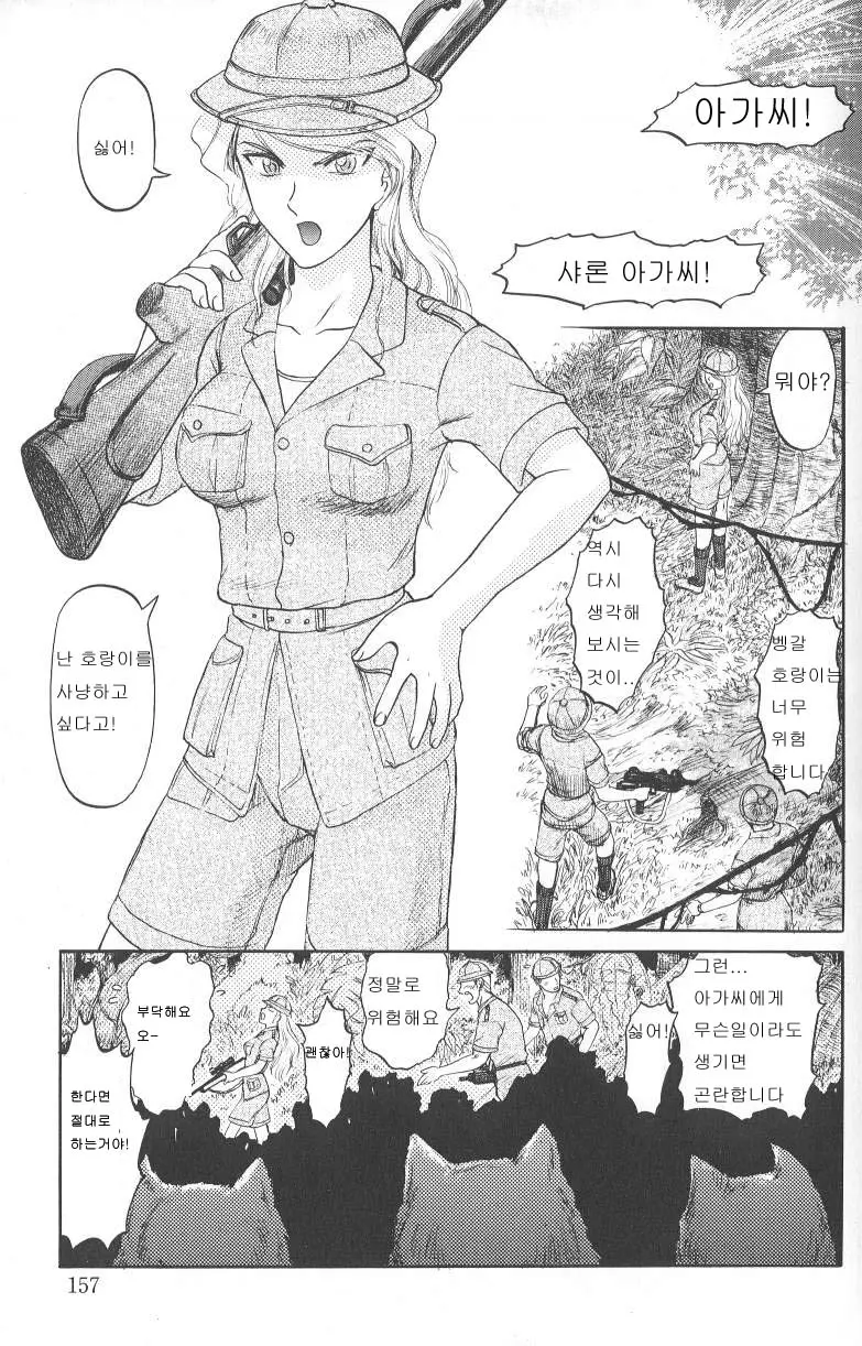 웹툰 이미지 154