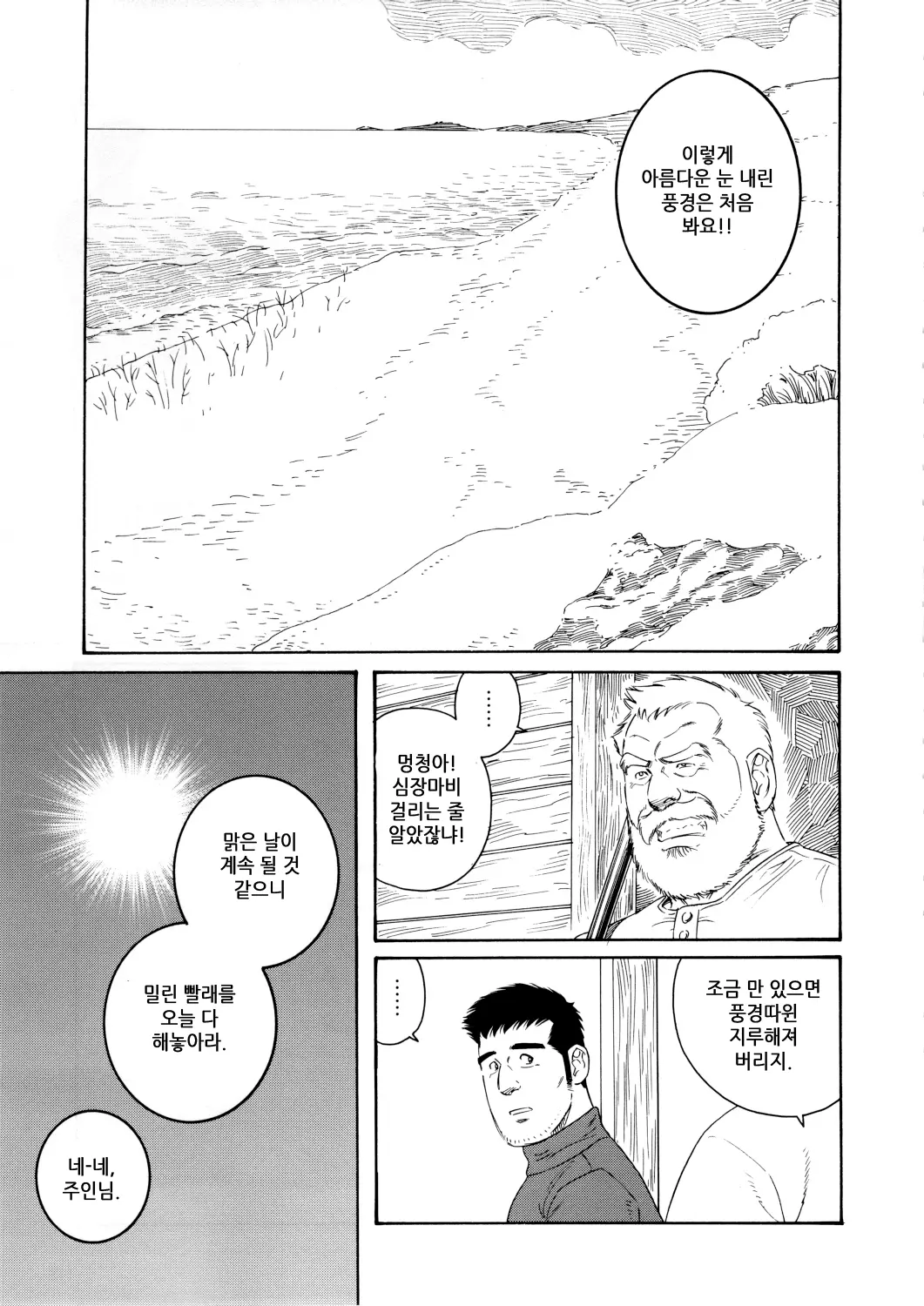 웹툰 이미지 50