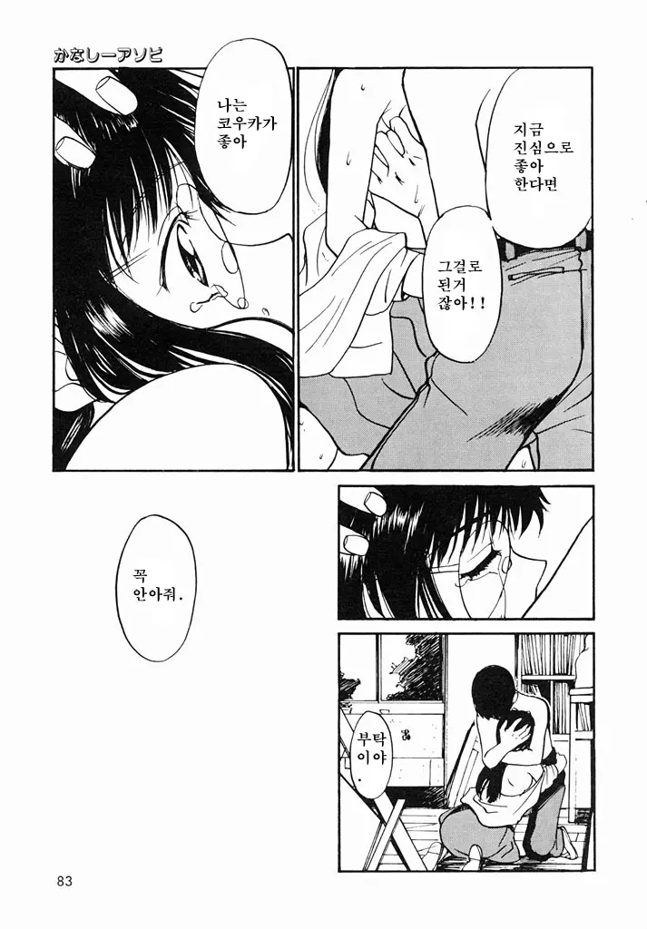 웹툰 이미지 79