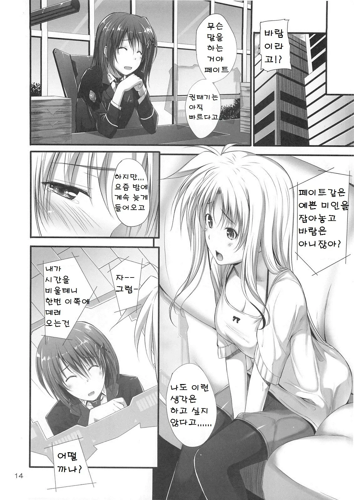 웹툰 이미지 11