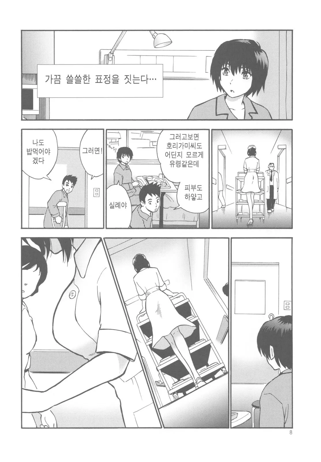 웹툰 이미지 6