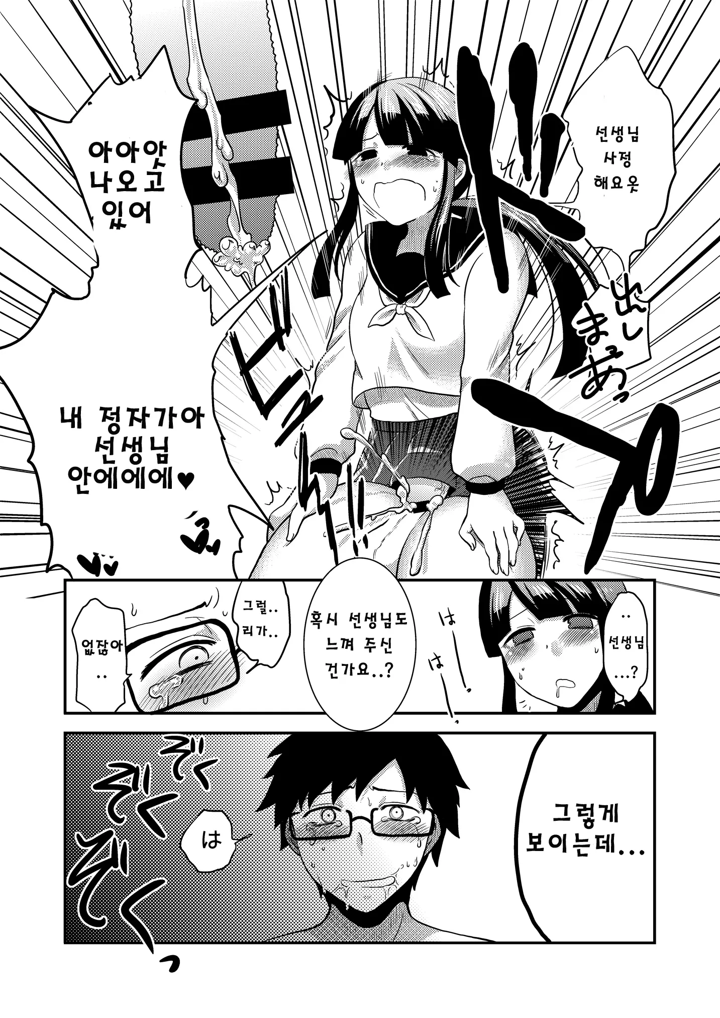 웹툰 이미지 23