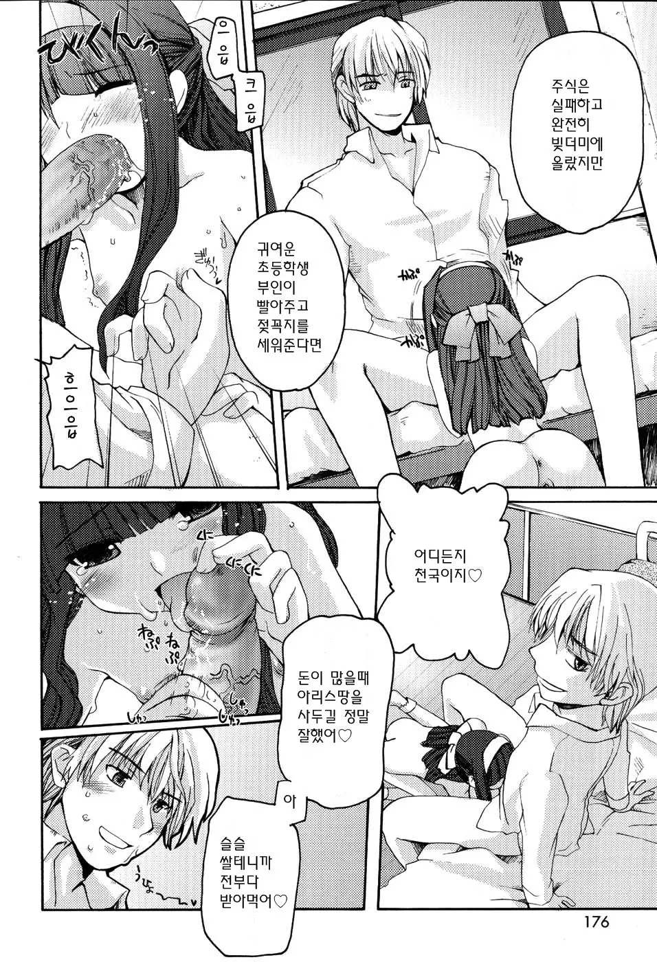 웹툰 이미지 176