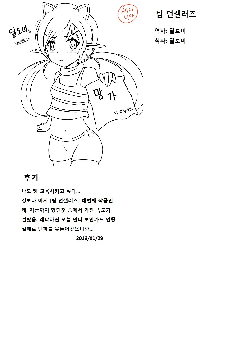 웹툰 이미지 0