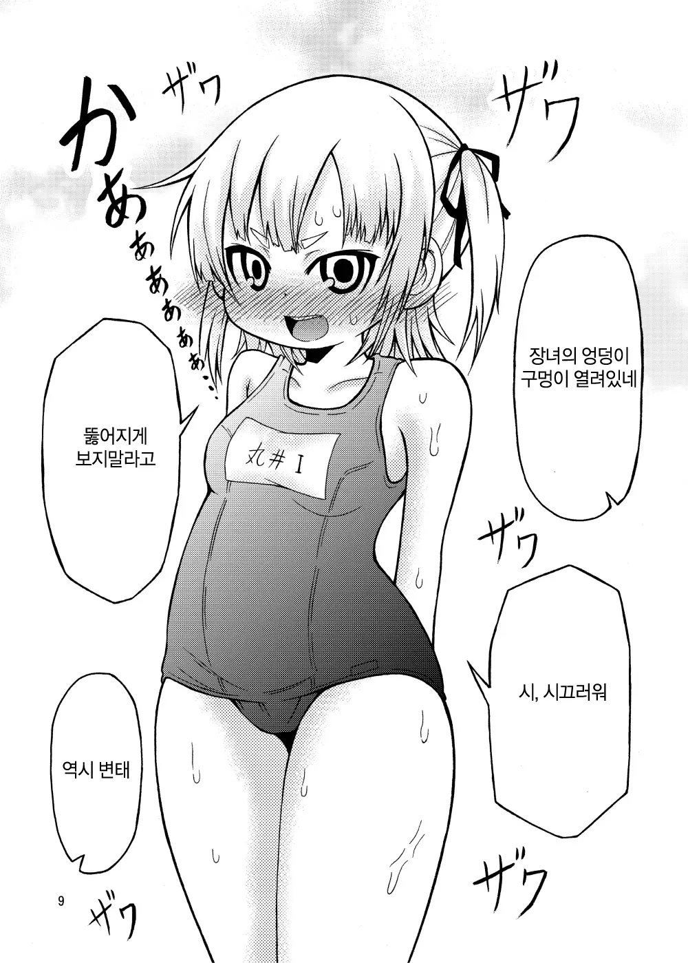 웹툰 이미지 7
