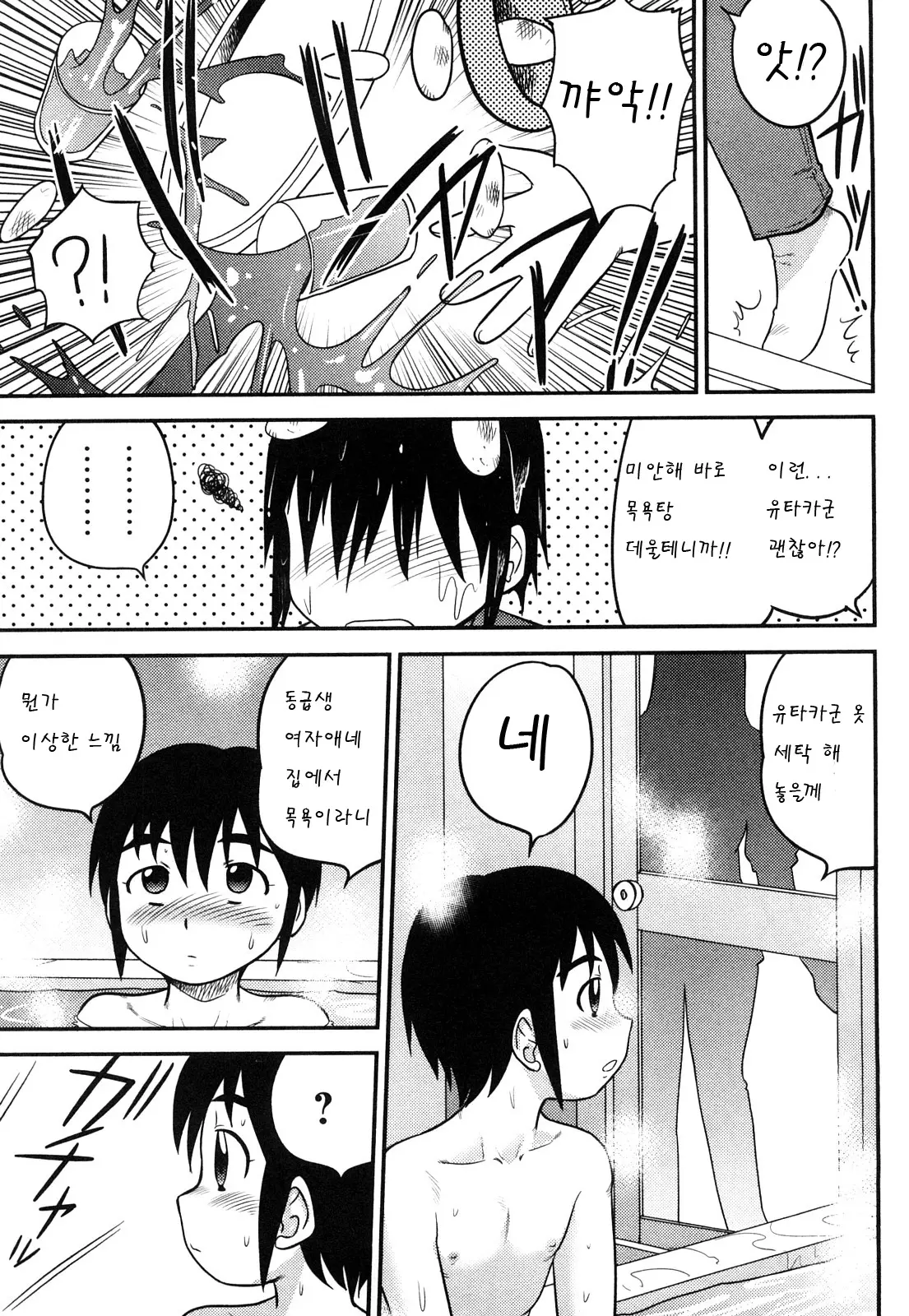 웹툰 이미지 2