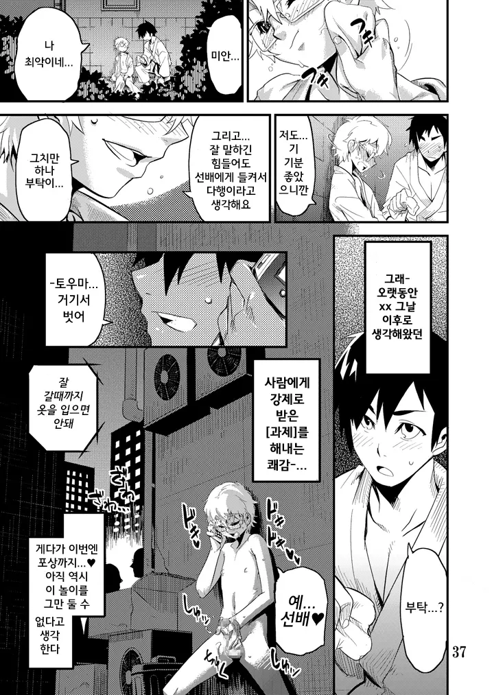 웹툰 이미지 37