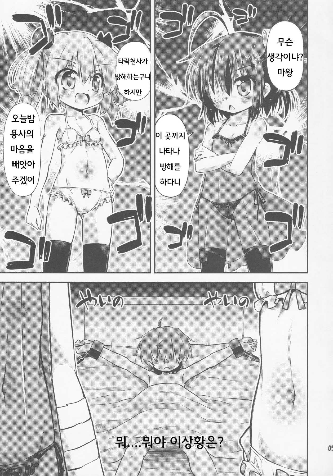 웹툰 이미지 3