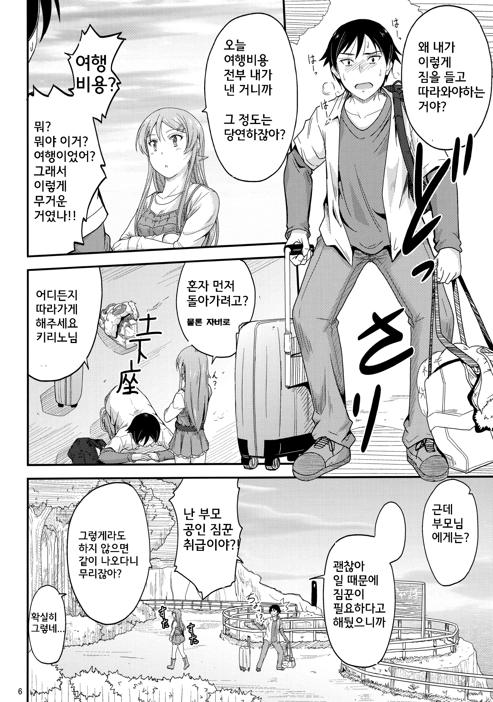 웹툰 이미지 4