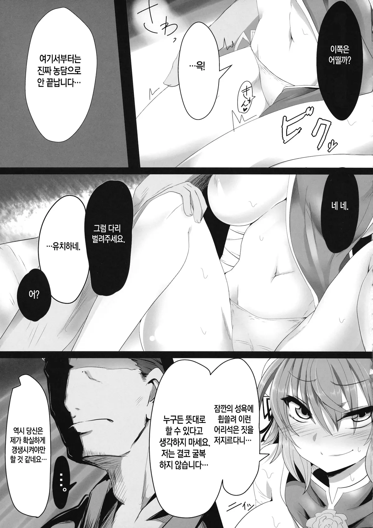 웹툰 이미지 5