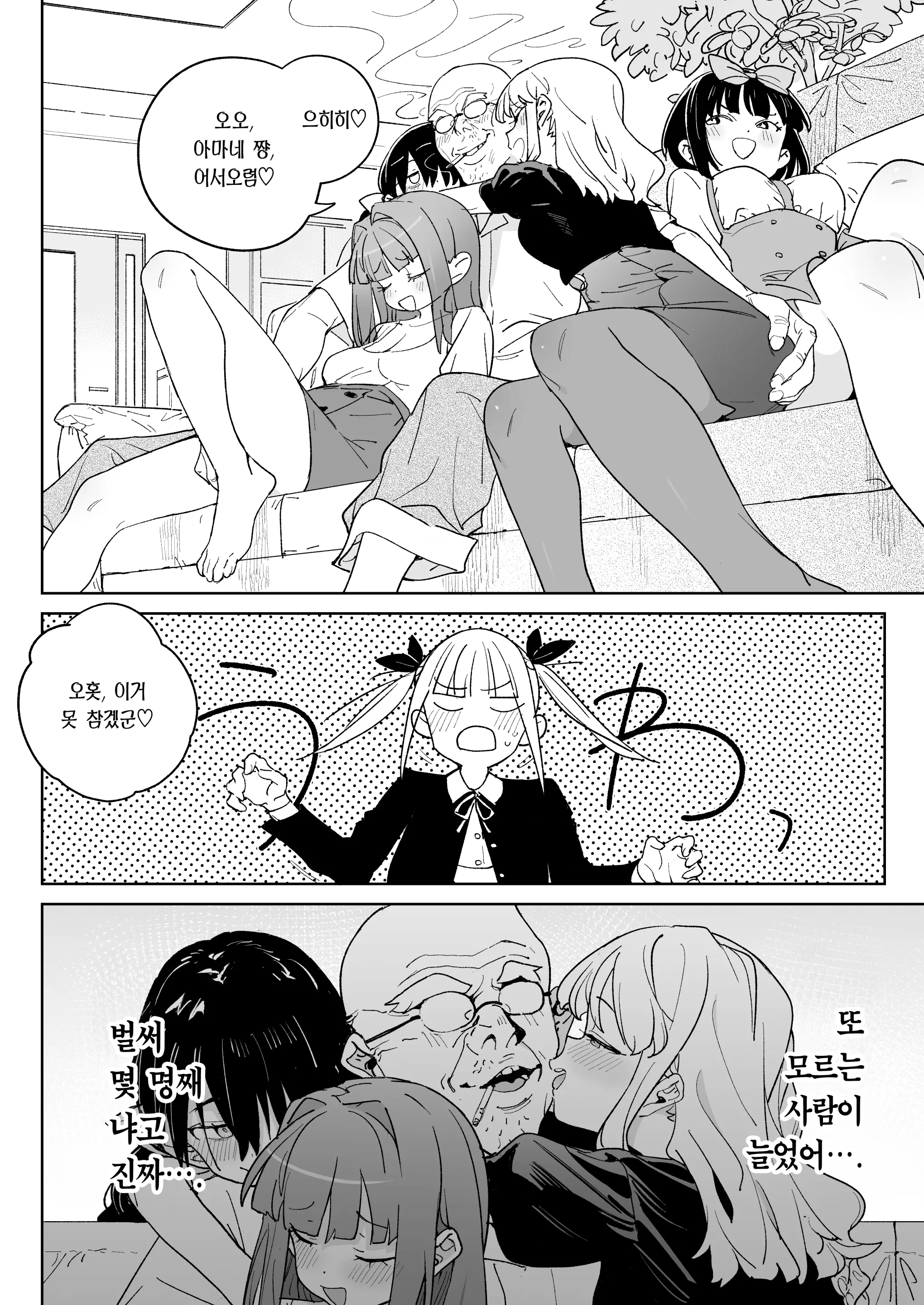 웹툰 이미지 8