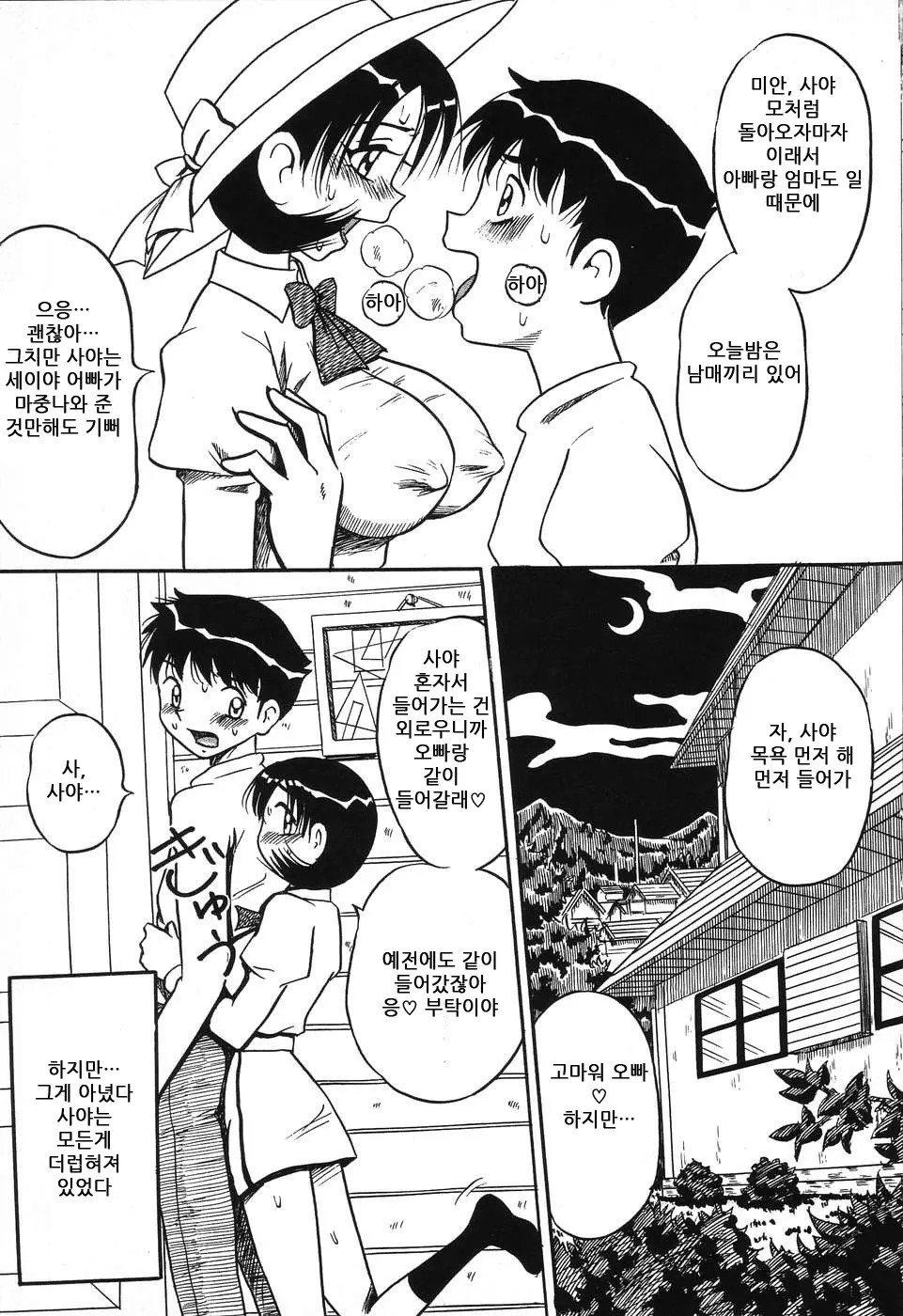 웹툰 이미지 127