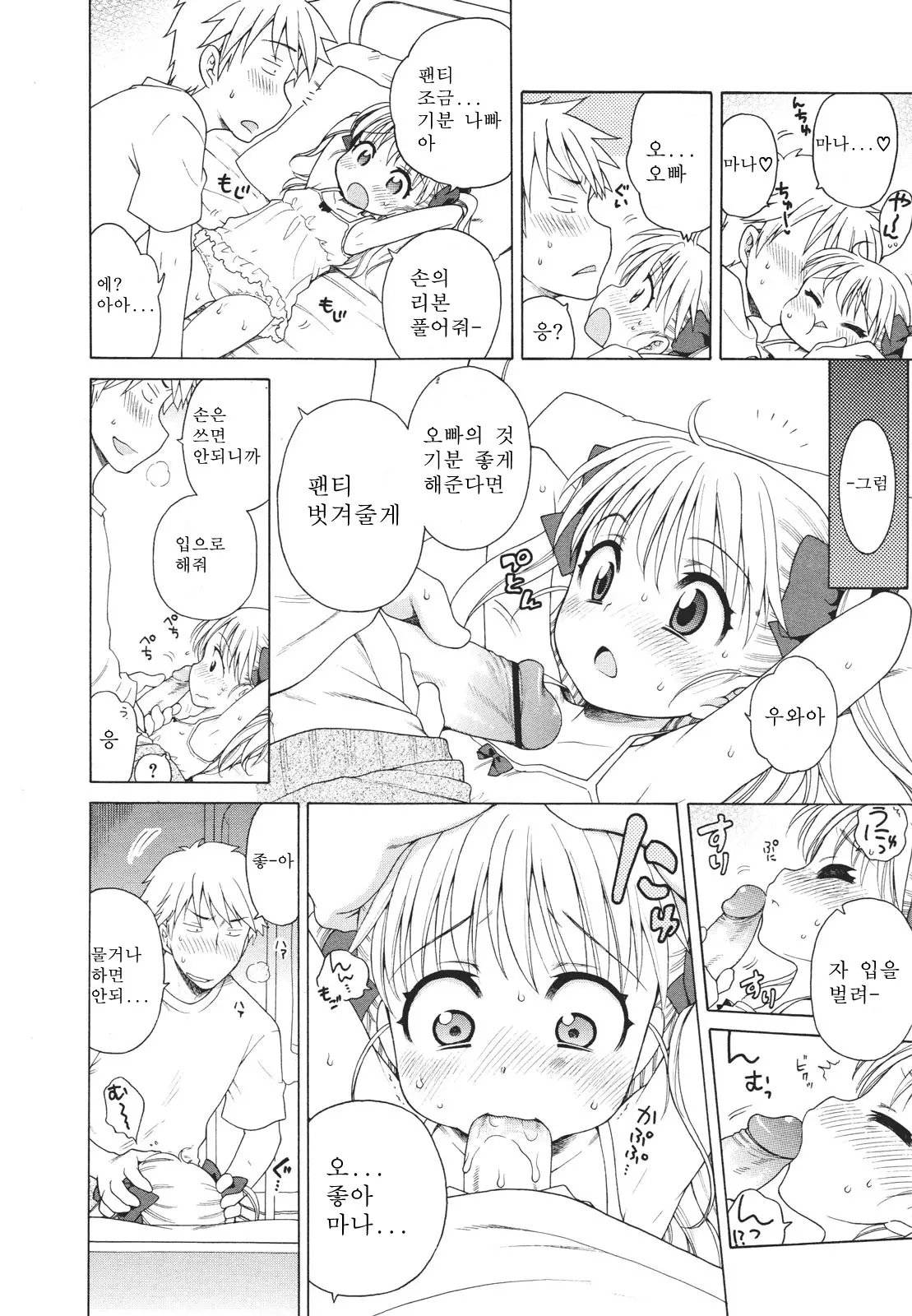 웹툰 이미지 169