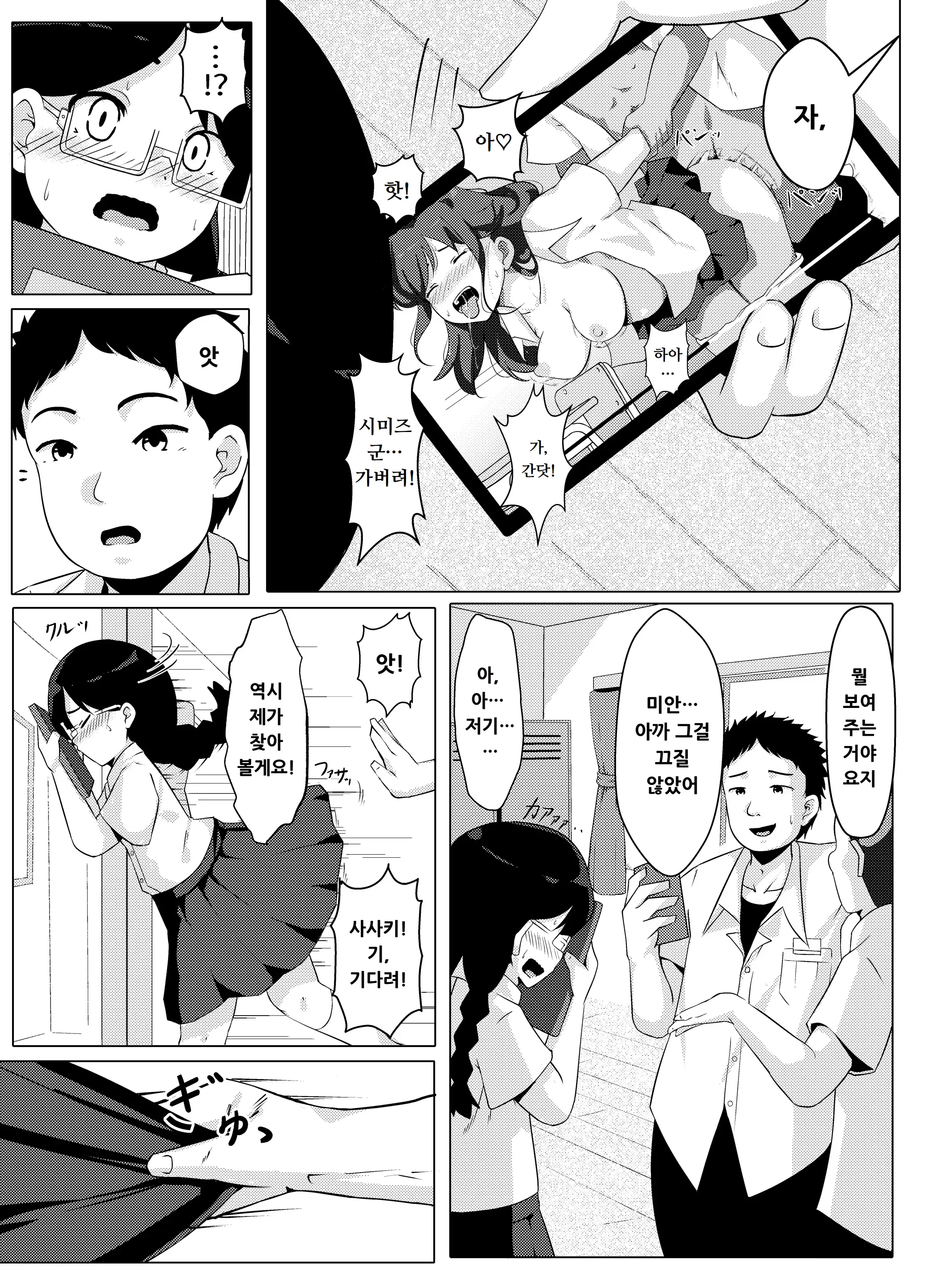 웹툰 이미지 8