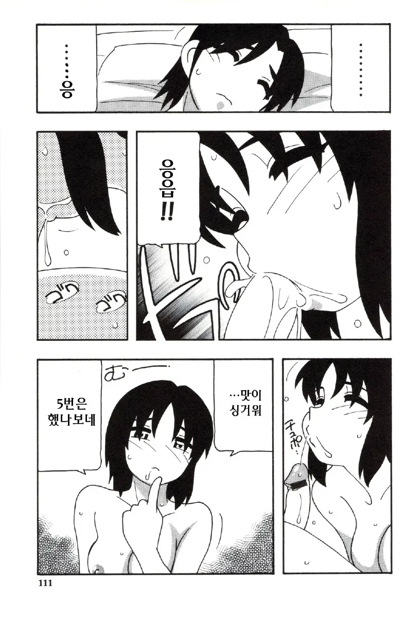웹툰 이미지 110
