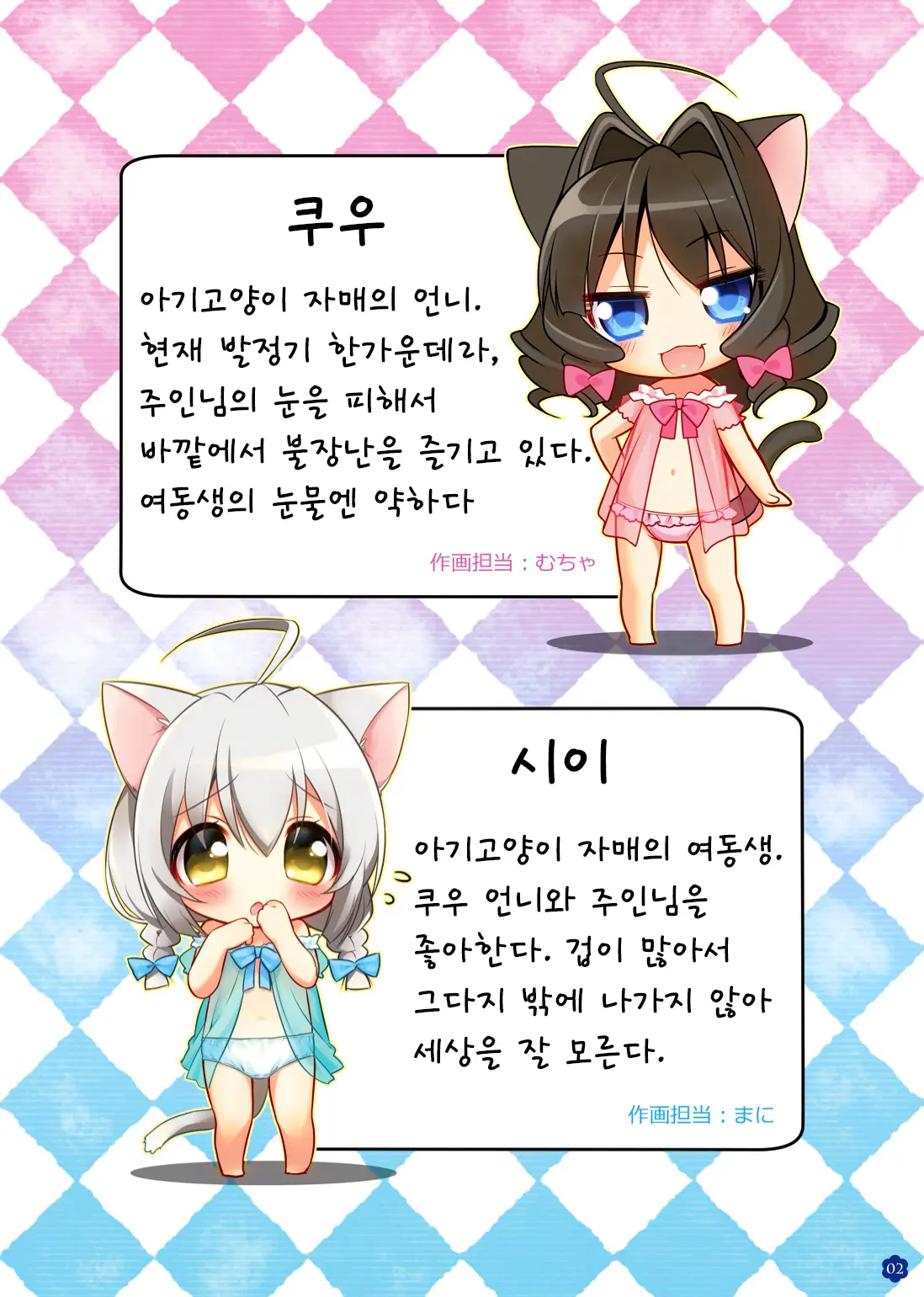 웹툰 이미지 2